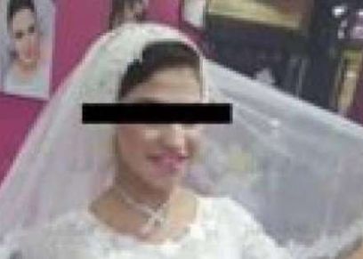 مقتل عروس ليلة الصباحية