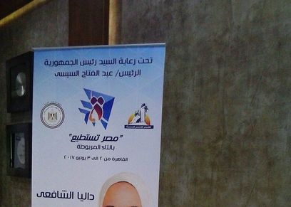 داليا مصطفى الشافعي