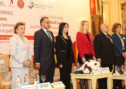 مؤتمر المساواة بين الرجل والمرأة في الحياة السياسية
