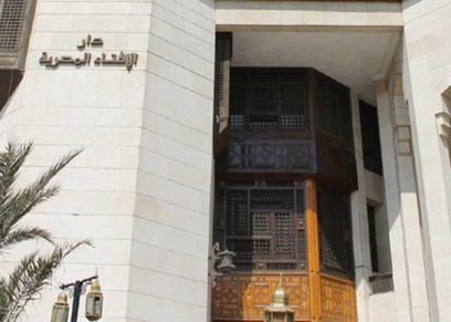 دار الإفتاء