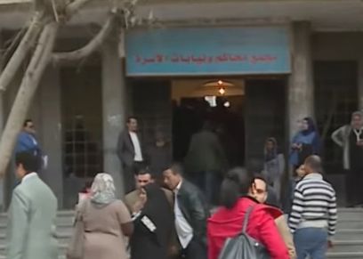 محكمة الأسرة