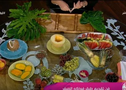 فن تقديم طبق فواكه الصيف