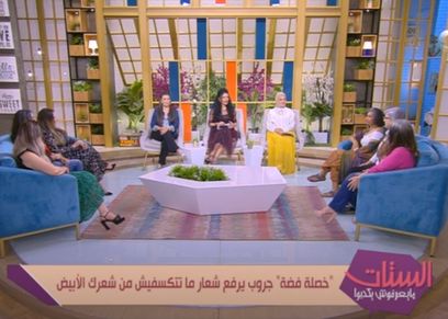 برنامج الستات مايعرفوش يكدبوا