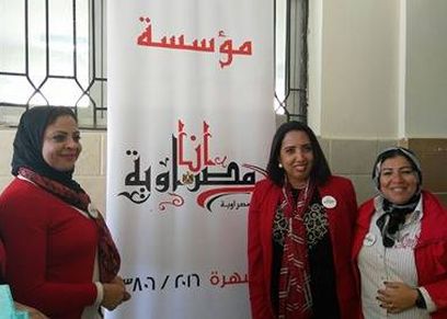 مؤسسة أنا مصرواية
