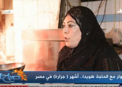 المعلمة هويدا