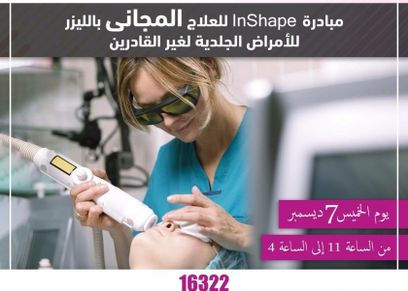 مبادرة