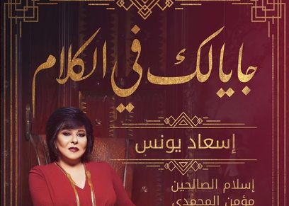 بالصور| بـ