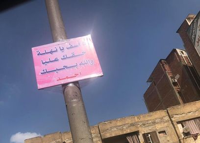 اللافتة