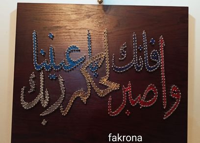نجلاء تبدع في فن الاسترينج آرت