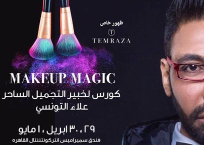 علاء التونسي