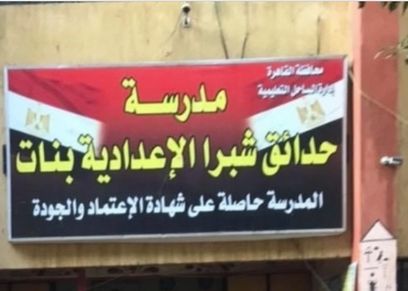 مدرسة الساحل