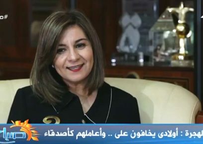 السفيرة نبيلة مكرم وزيرة الهجرة وشئون المصريين