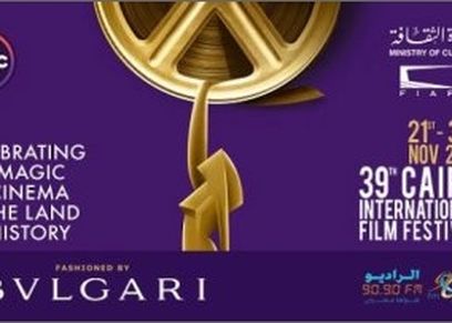 مهرجان القاهرة السينمائي