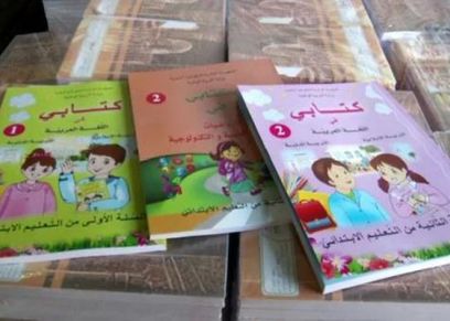 المقررات المحذوفة