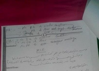 شهادة مرضية