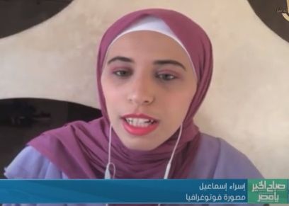 إسراء إسماعيل، المشهورة بـ«المصورة الكفيفة»