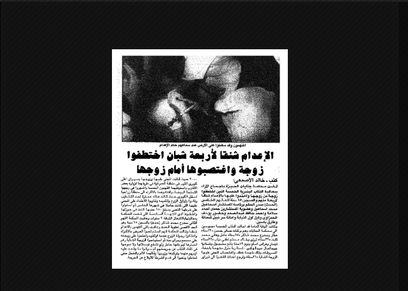 حادث اغتصاب