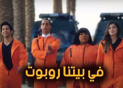 مسلسل في بيتنا روبوت