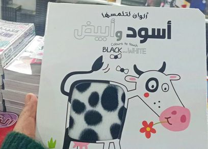 قصص الأطفال بمعرض القاهرة الدولي للكتاب