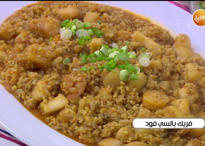 فريك بالسي فود