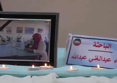 الباحثة الراحلة هيفاء عبدالغني