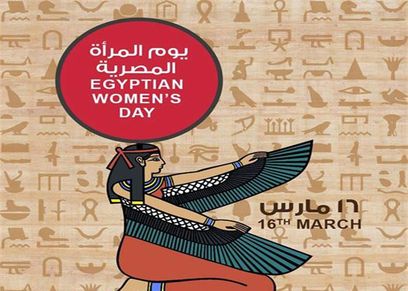 يوم المرأة المصرية