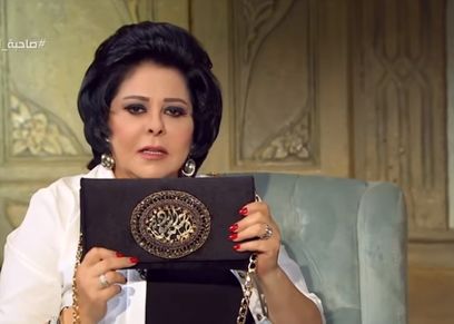 صاحبة السعادة