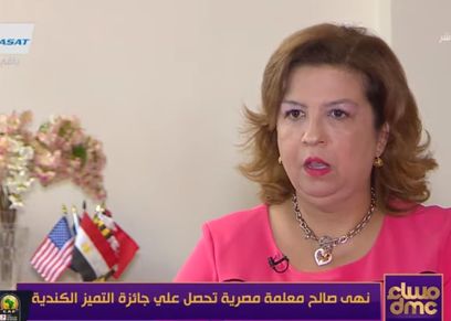 نهى صالح