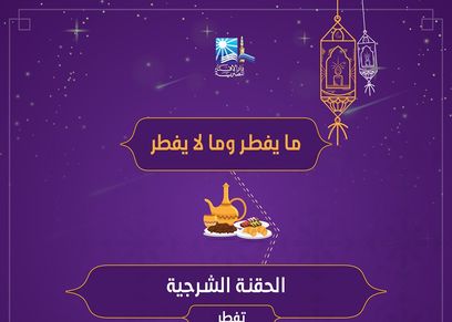 ما حكم تلقيم الأظافر في أثناء الصوم؟