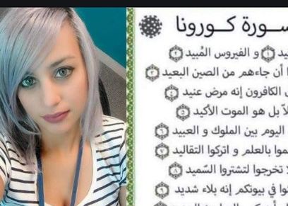 آمنة الشرقي
