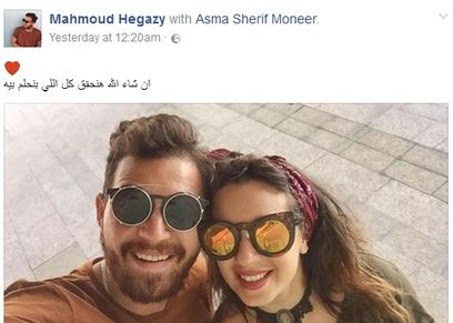 أسما منير ومحمود حجازي