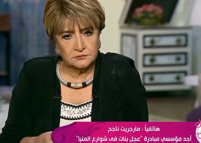 مداخلة هاتفية لمارجريت ناجح