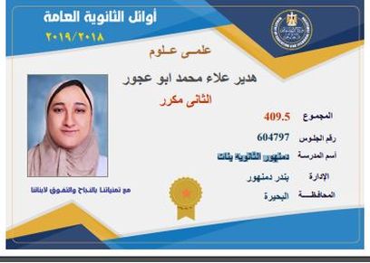 الثانوية العامة