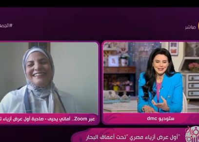 مصممة الأزياء