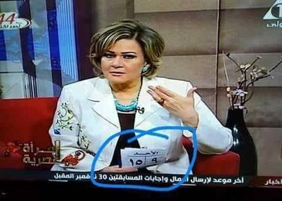 هبة رشوان