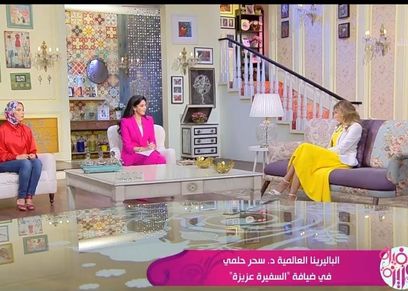 برنامج السفيرة عزيزة