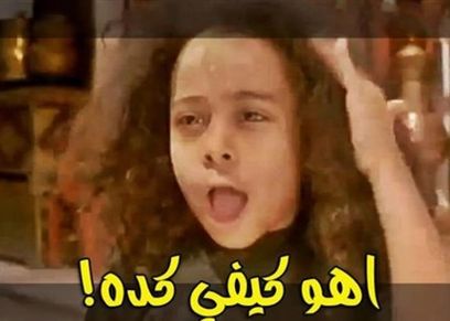 الطفلة سوكا