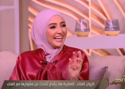 الفنانة هلا رشدي