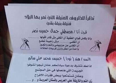 الدعوة