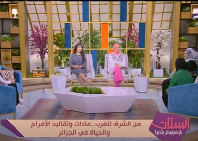برنامج الستات مايعرفوش يكدبوا