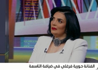 حورية فرغلي تتحدث لبرنامج «التاسعة»