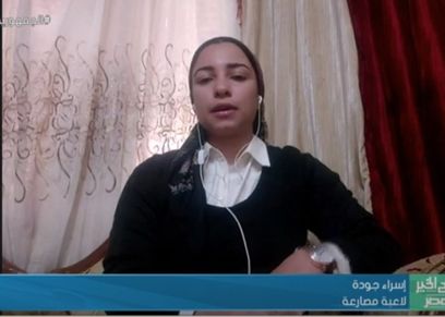 إسراء جودة لاعبة المصارعة