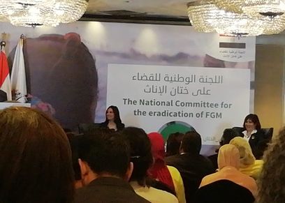 احتفالية اليوم الوطني للقضاء على ختان الإناث