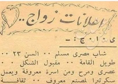 إعلان زواج