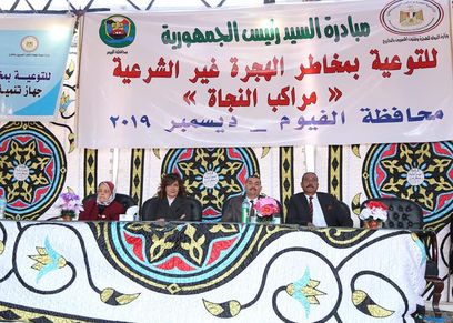 المجلس القومي للمرأة