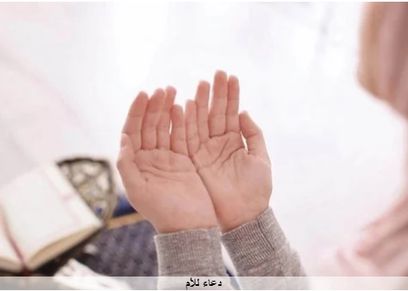دعاء..أرشيفية