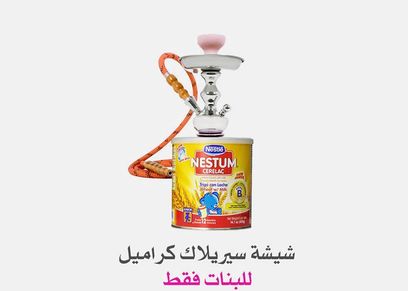 شيشة