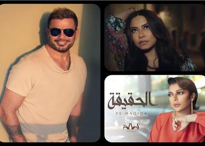 أصالة - الهضبة - شيرين