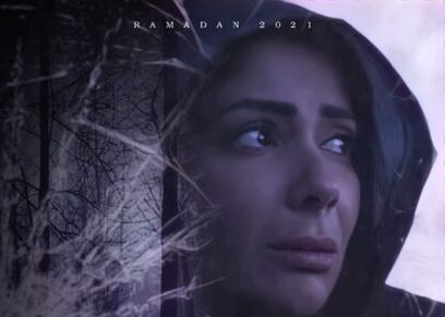 مسلسل لعبة نيوتن