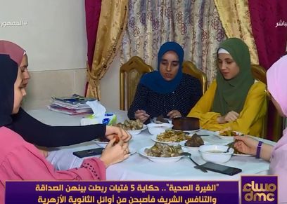 الصديقات الخمس